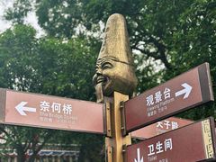 -丰都鬼城名山景区