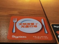 -比格比萨自助(新辰里学清路店)