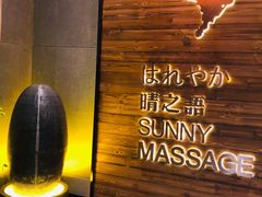 -泰迈·影院式足道SPA(世纪大道店)