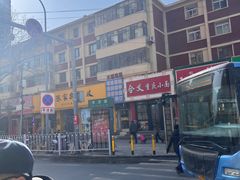 -老陈家擀面皮(平凉路店)