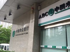 -中国农业银行(深圳国贸支行)