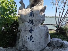 -无锡蠡湖国家湿地公园-蠡园