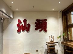 -成川茶店·潮汕工夫浓茶(万象店)