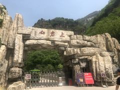 -北京上方山国家森林公园