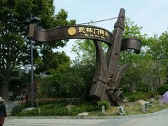 -运河游船(武林门码头)