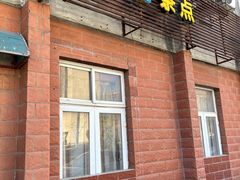 -中关村茶点