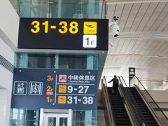 -石家庄正定国际机场-T2航站楼