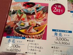 -蟹道乐(京都本店)