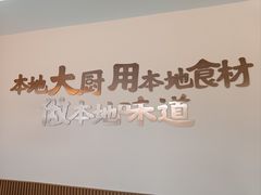 -创味·民间海南菜·非遗藤桥排骨(藤桥·免税城店)