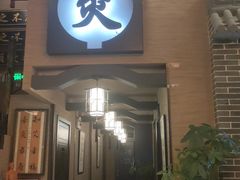 -升艾堂·经络·艾灸·气血(成山路店)