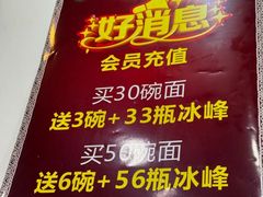 -启明腊汁肉揪面片(翠华路总店)