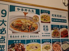 -沈家花园如皋菜(海阳路店)