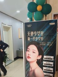 -青岛诺德医学美容医院