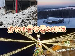 -长白山万达国际滑雪场