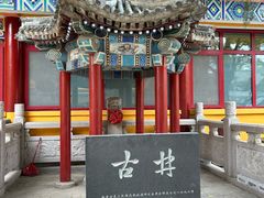 -挂甲禅寺