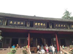 -峨眉山报国寺