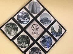 -又一间茶点轩(百汇广场店)