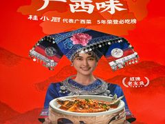 -桂小厨广西菜(印象城店)