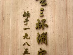 -金三杯酒家(泉城路店)