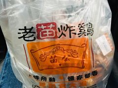 -老苗炸鸡(天下汇国际购物中心店)