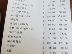 -长白山国际酒店中餐厅