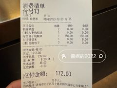 账单-鲁采 LU STYLE(CBD店)