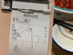 -湘香私房菜(大石长隆店)
