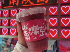 -南澳岛打卡果汁冰公司