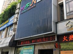 -超鹿运动(融侨锦江店)