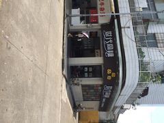 iphone_upload_pic-世代同糖(华盖里直街店)