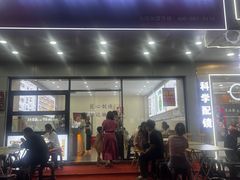 -囍记糖水铺(桥南店)