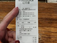 账单-饵块食光·云南有机手作饵块