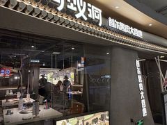 -Ant 蚂蚁洞烤肉·大营地(上海静安大悦城店)