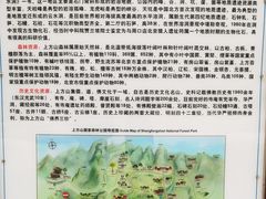 -北京上方山国家森林公园