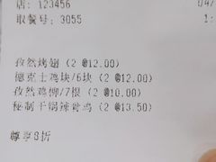 -德克士(东城店)