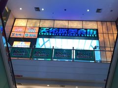 -天佑城