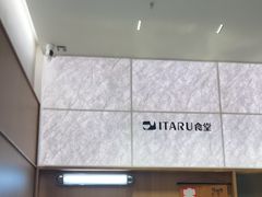 -ITARU食堂·定食料理(西丽店)
