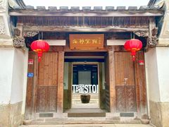 -三坊七巷历史文化街区