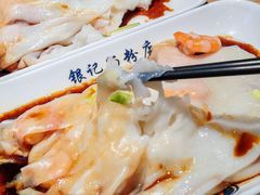 -银记肠粉店(广钢店)