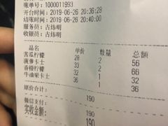 账单-野萃山·潮汕厚果汁(十亩地店)