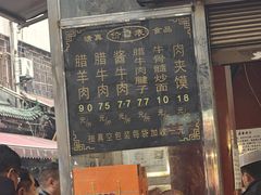 -刘纪孝腊牛羊肉(北广济街店)