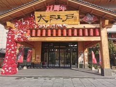 -大江户·温泉洗浴(浑南店)