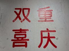 -四小区火锅·巷子里的重庆火锅(花照壁店)