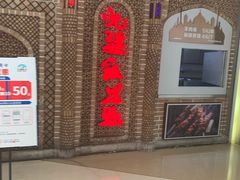 -北疆饭店(苏宁广场店)