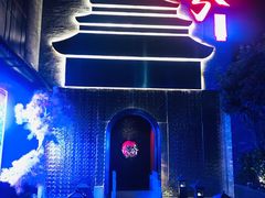 -啤仕多·啤客国潮跳舞BAR(保俶路店)