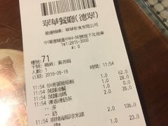 账单-翠华餐厅(德辅道中店)