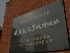 -辛亥革命博物院北区