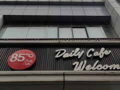 -85度C(南京中山南店)