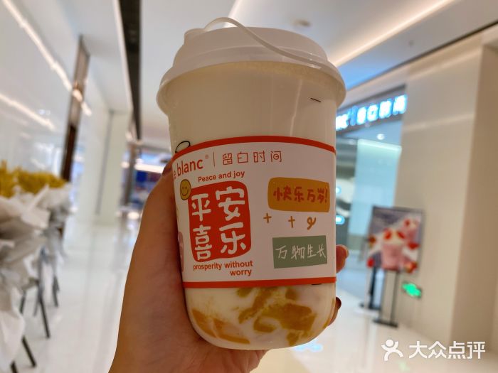 留白时间(苏宁广场B区店)香芒椰椰图片
