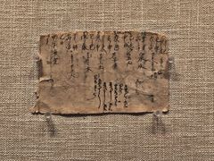 -敦煌石窟文物保护研究陈列中心